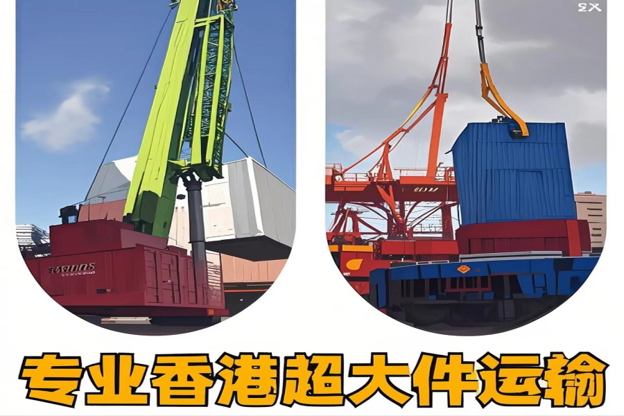 专注阳明区到香港物流专线-阳明区到香港物流公司